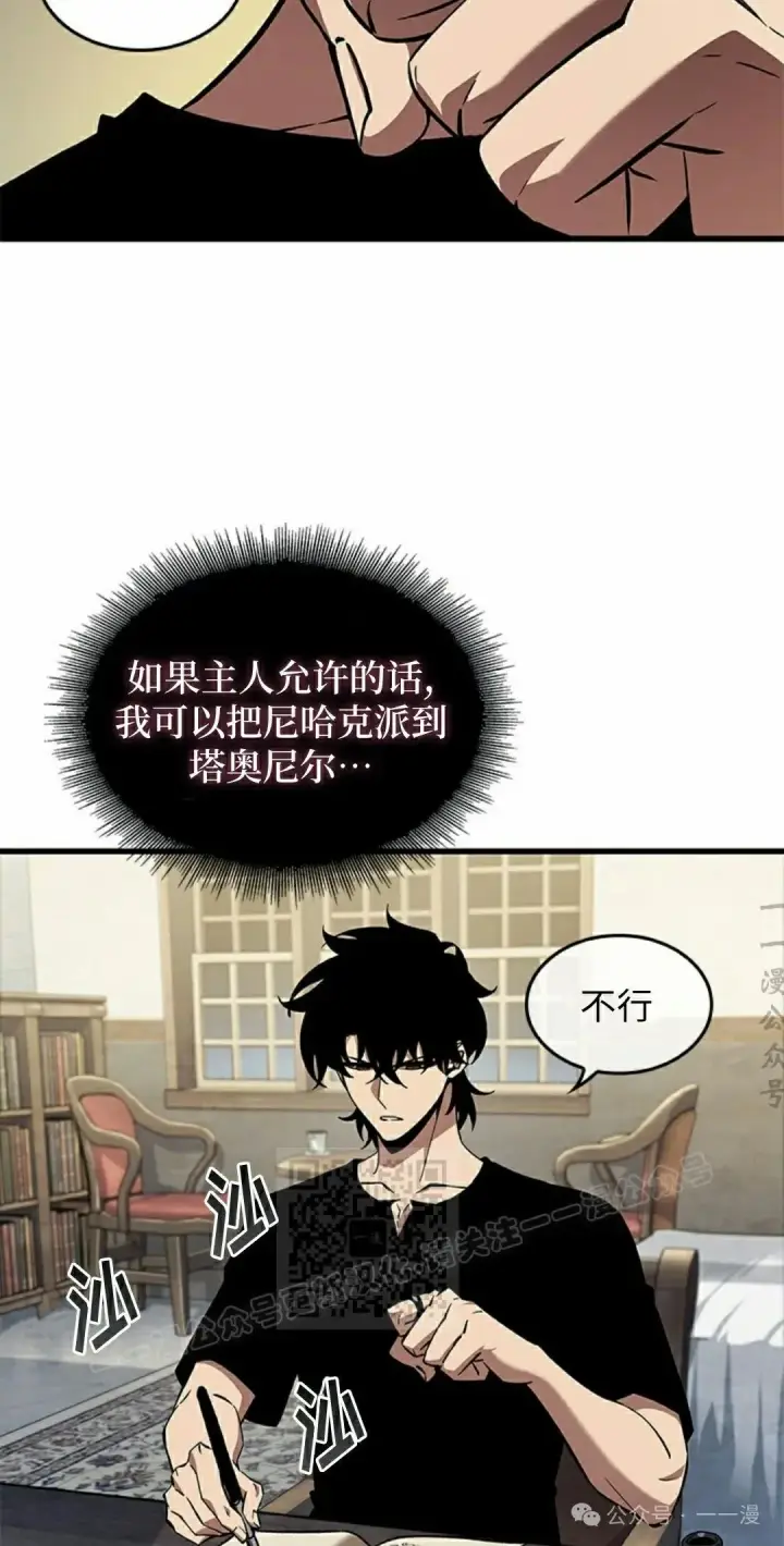 漫画《Pick me up!》第100话第73张图