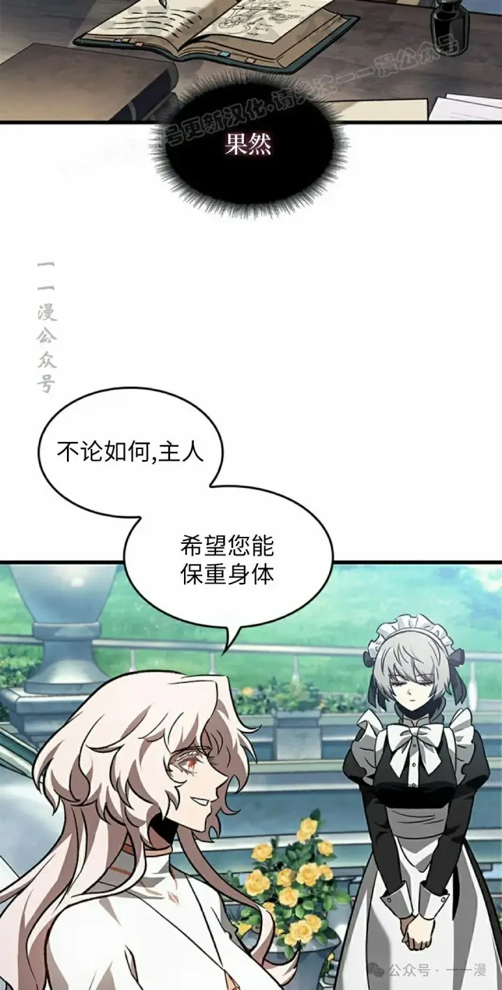 漫画《Pick me up!》第100话第74张图