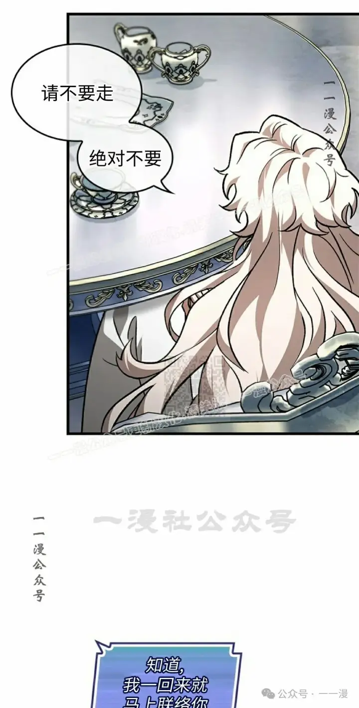 漫画《Pick me up!》第100话第77张图