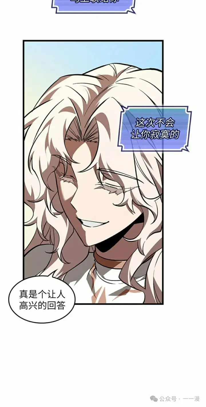 漫画《Pick me up!》第100话第78张图