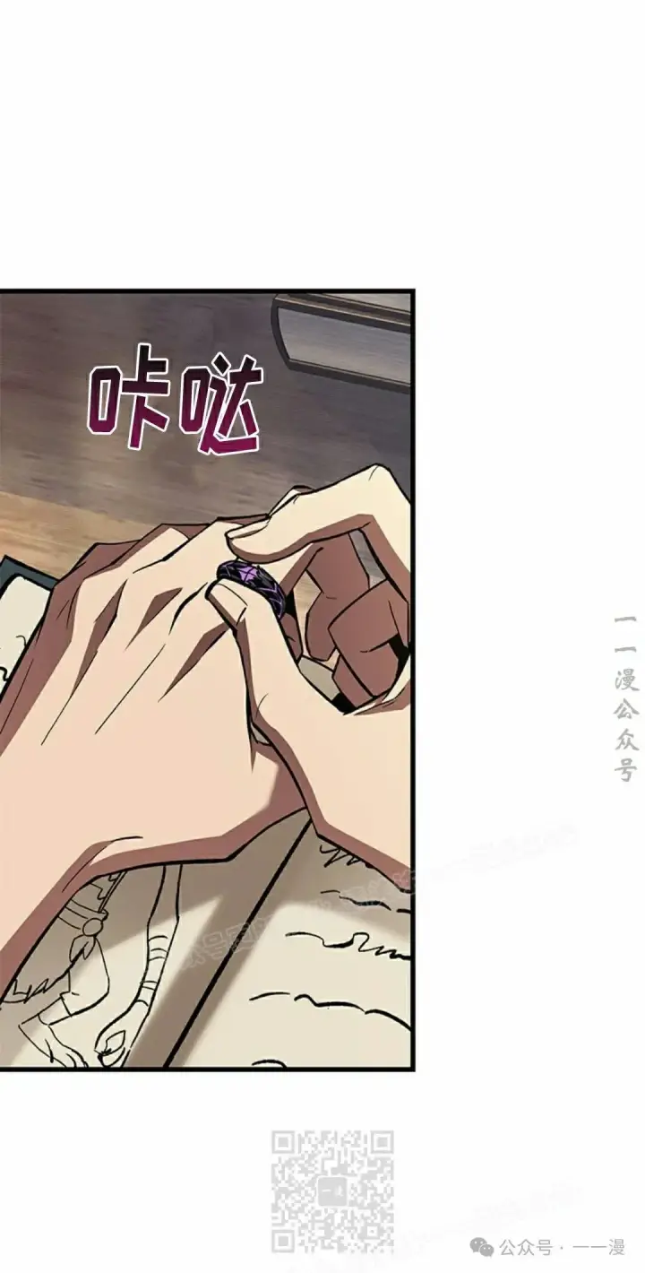漫画《Pick me up!》第100话第79张图