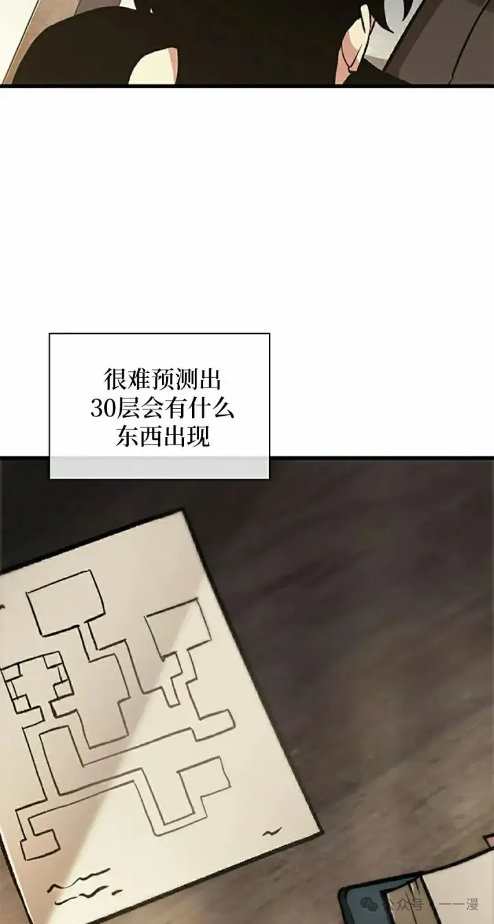 漫画《Pick me up!》第100话第82张图