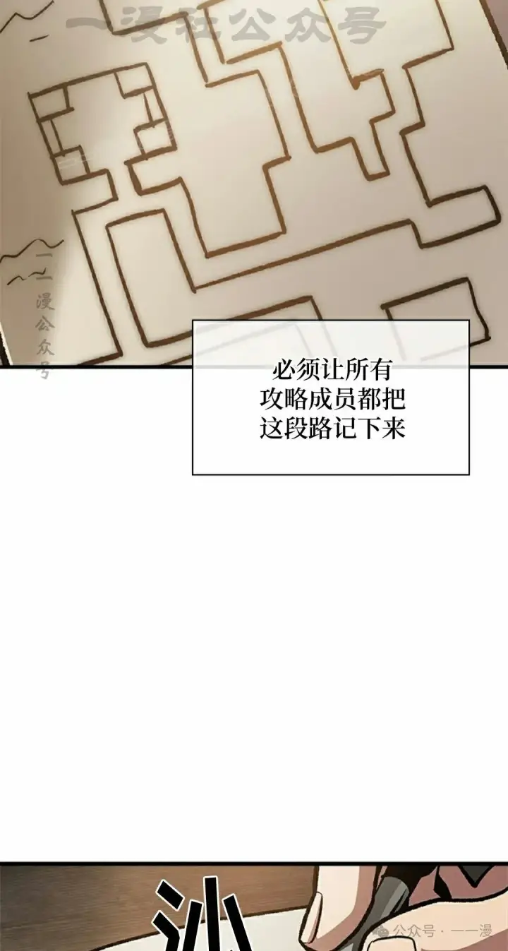 漫画《Pick me up!》第100话第84张图