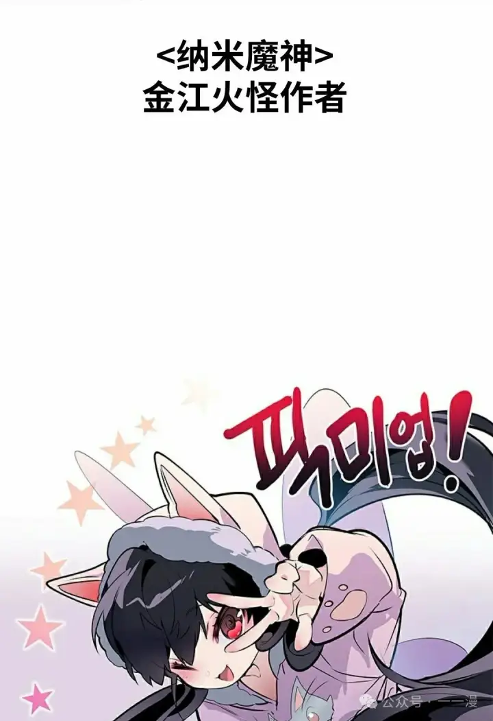 漫画《Pick me up!》第100话第95张图