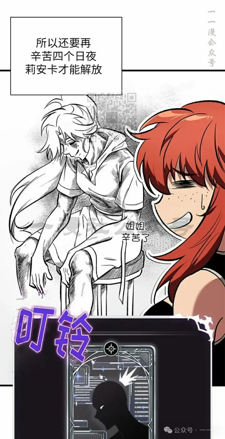 漫画《Pick me up!》第101话第16张图