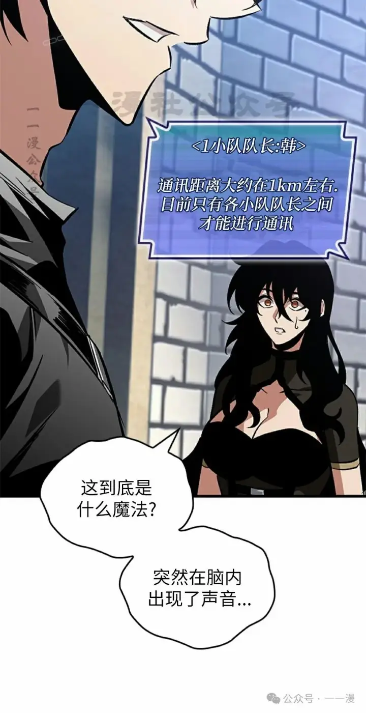 漫画《Pick me up!》第101话第20张图