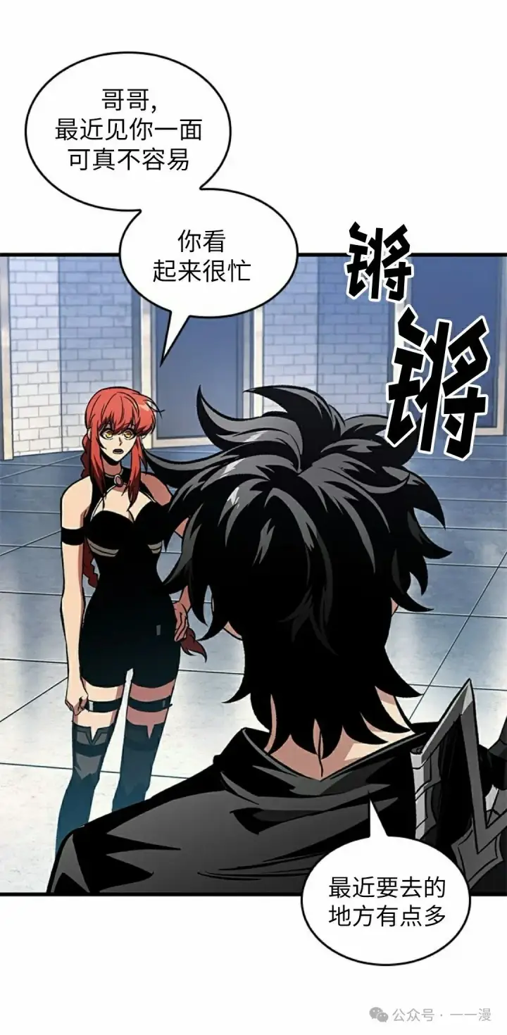 漫画《Pick me up!》第101话第22张图