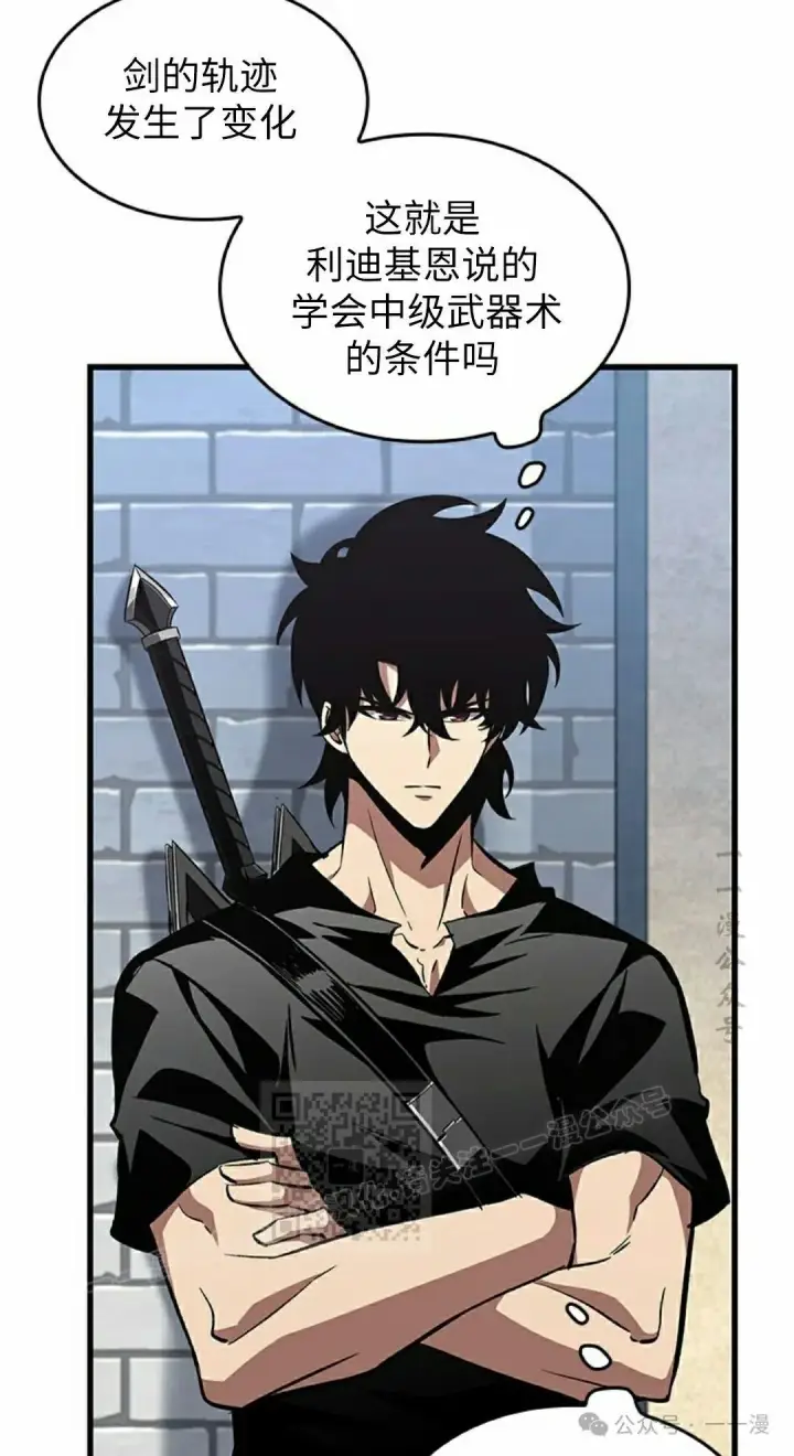 漫画《Pick me up!》第101话第33张图