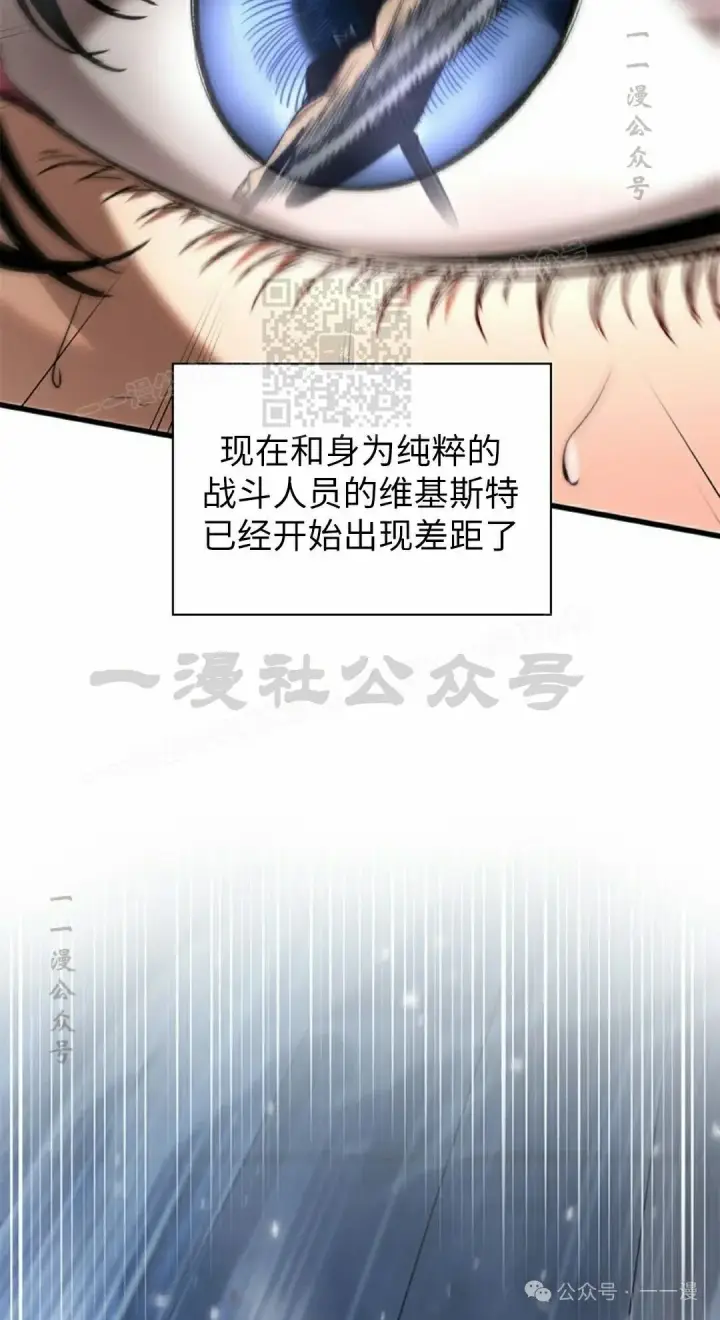 漫画《Pick me up!》第101话第36张图