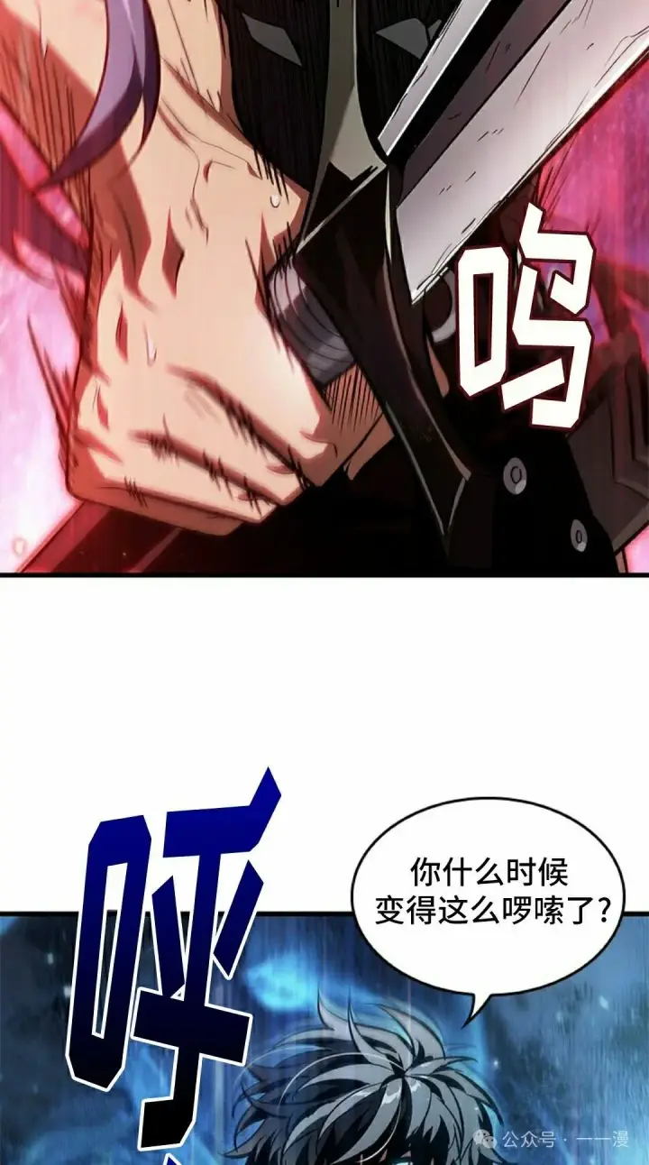漫画《Pick me up!》第101话第42张图