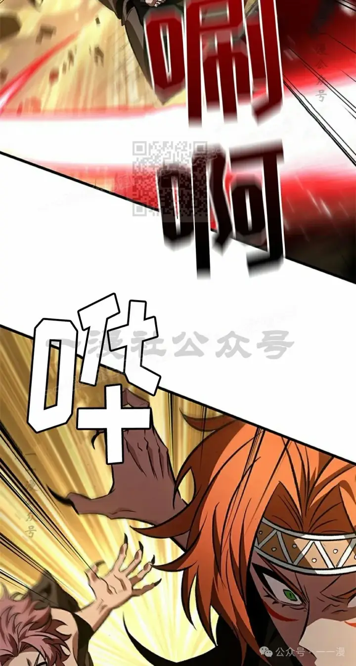 漫画《Pick me up!》第101话第6张图