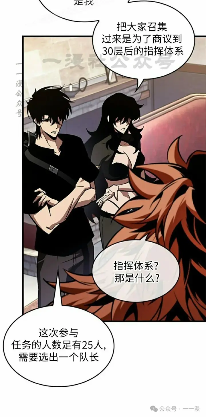 漫画《Pick me up!》第101话第70张图