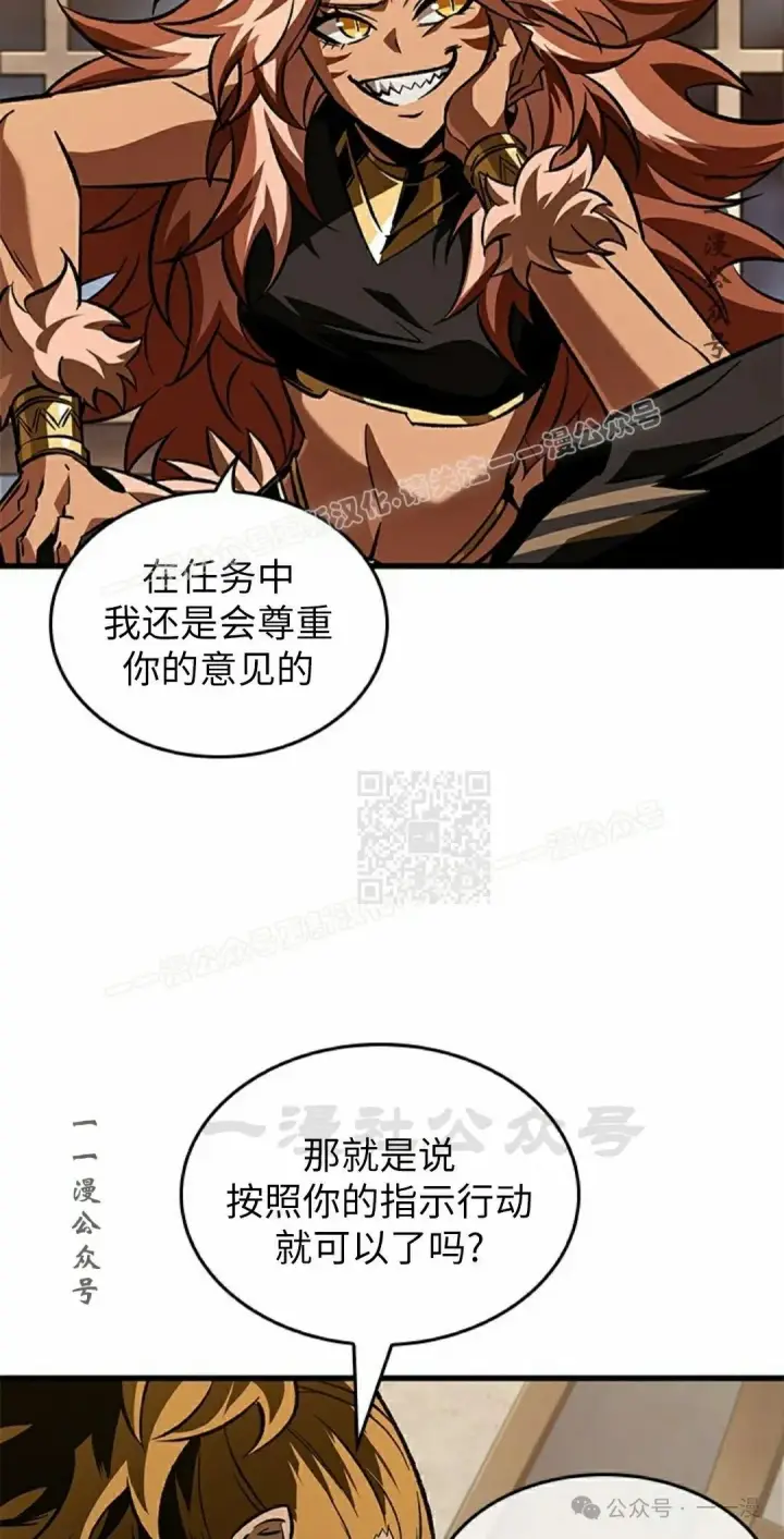 漫画《Pick me up!》第101话第77张图