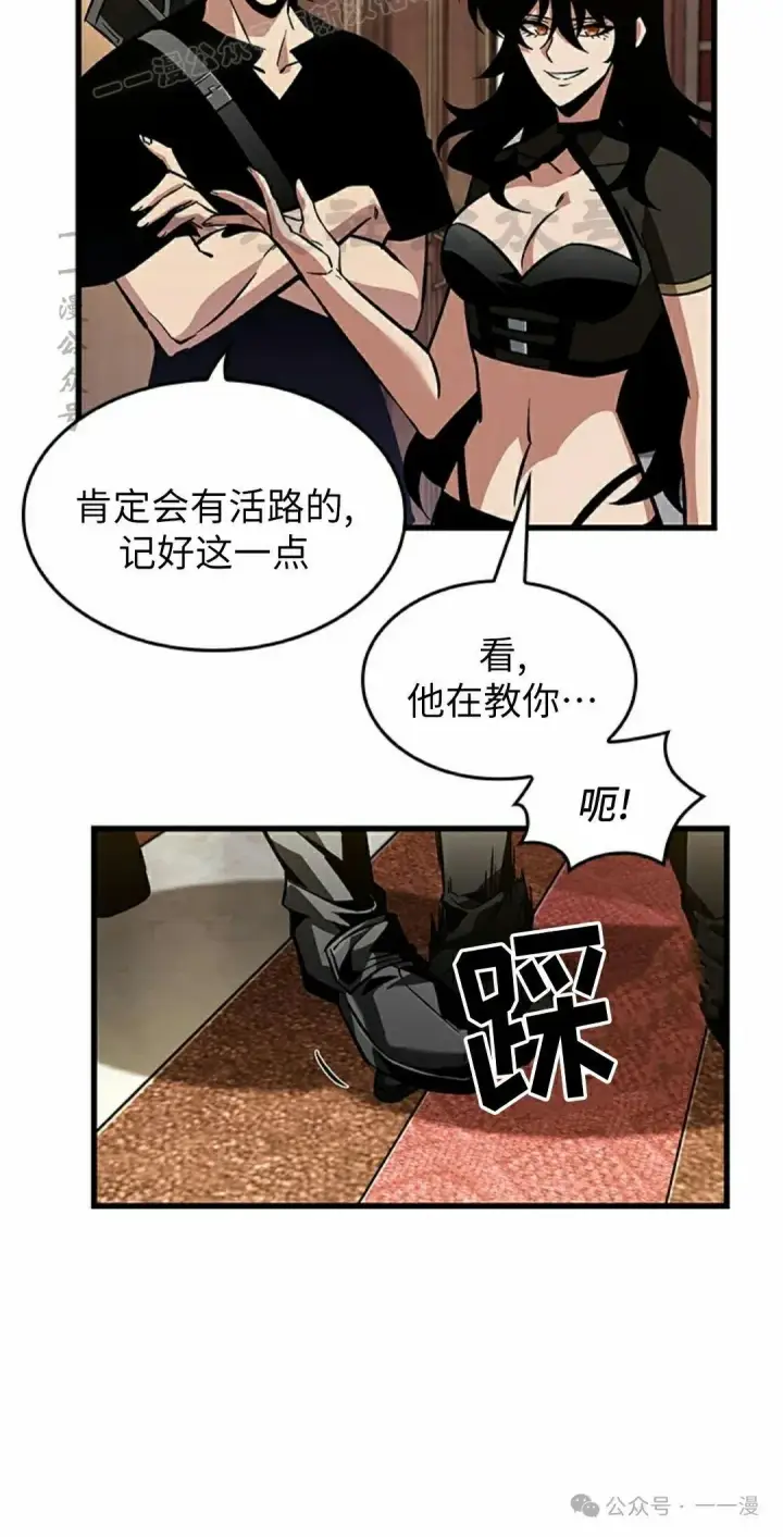 漫画《Pick me up!》第101话第80张图