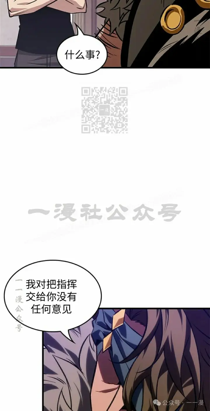 漫画《Pick me up!》第101话第86张图