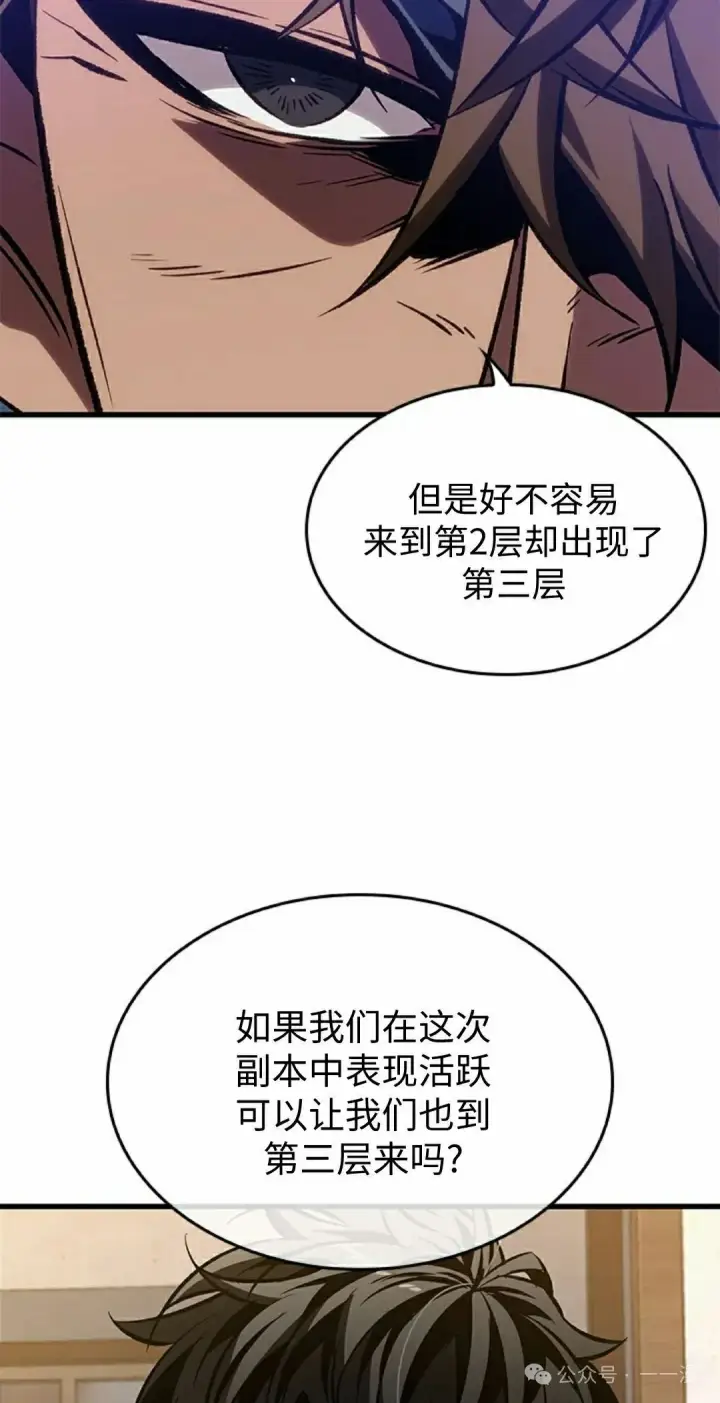 漫画《Pick me up!》第101话第88张图