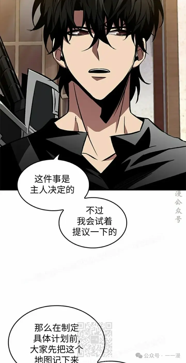 漫画《Pick me up!》第101话第89张图
