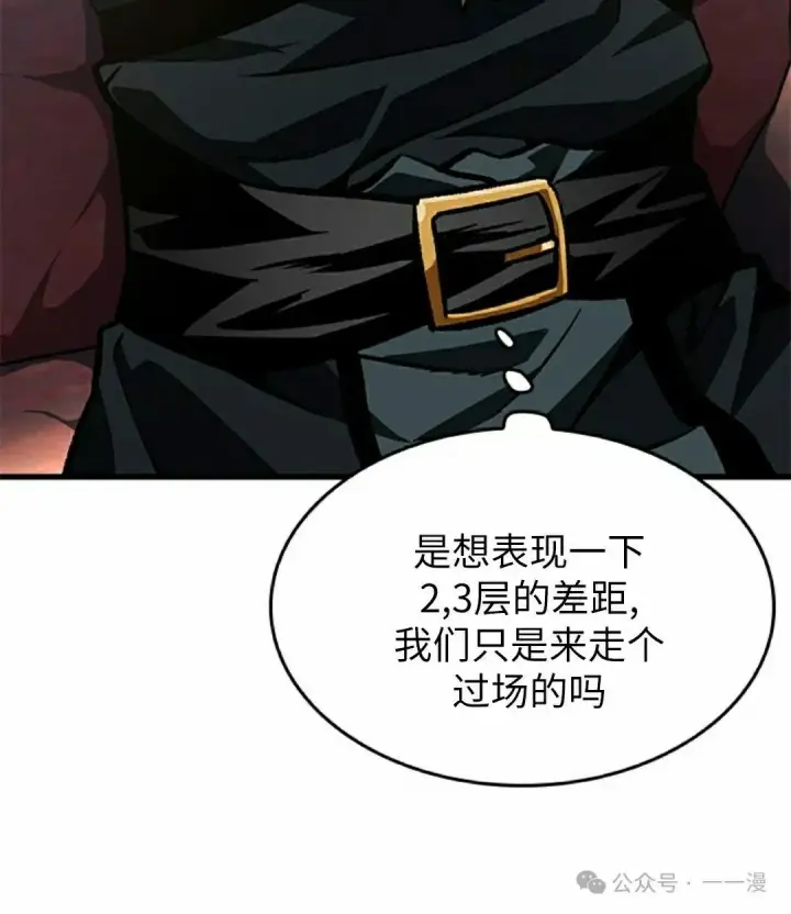 漫画《Pick me up!》第101话第92张图