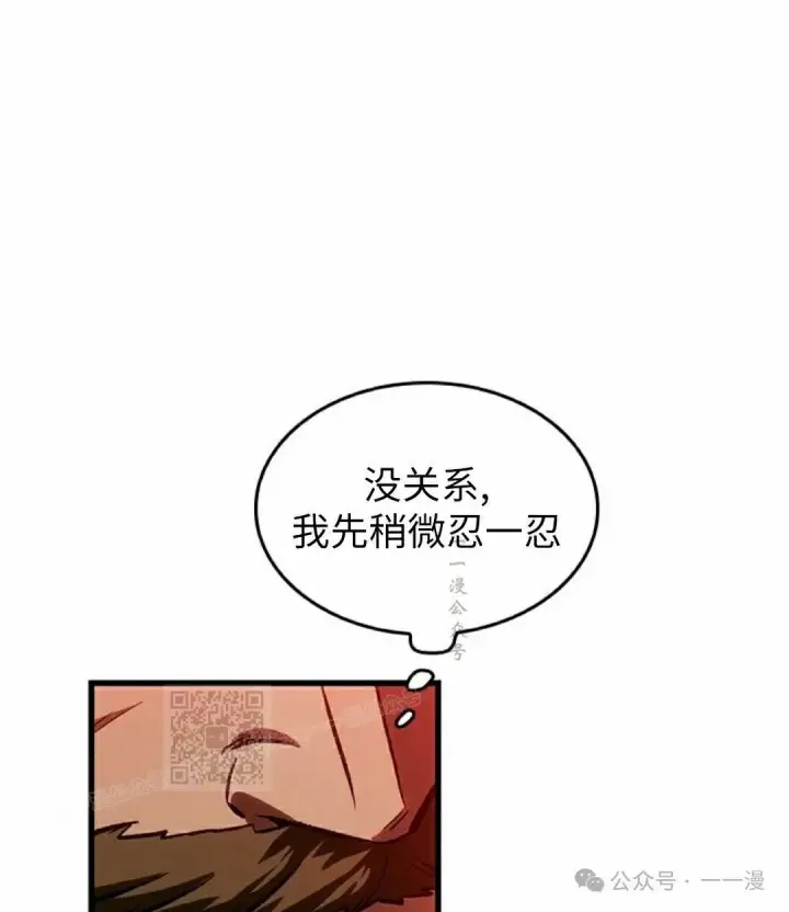 漫画《Pick me up!》第101话第93张图