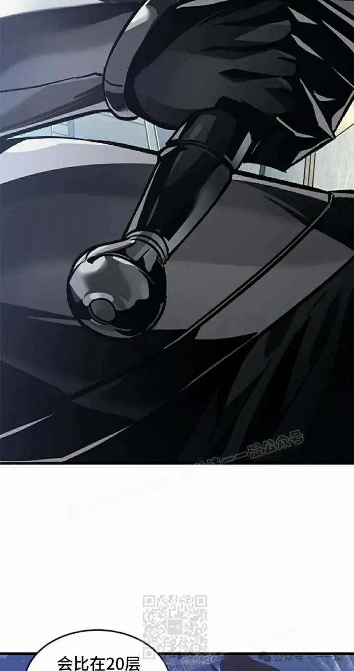漫画《Pick me up!》第102话第19张图