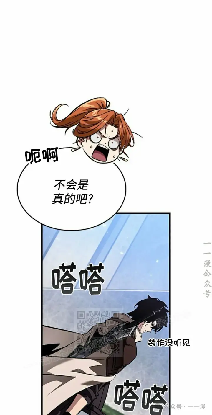 漫画《Pick me up!》第102话第23张图
