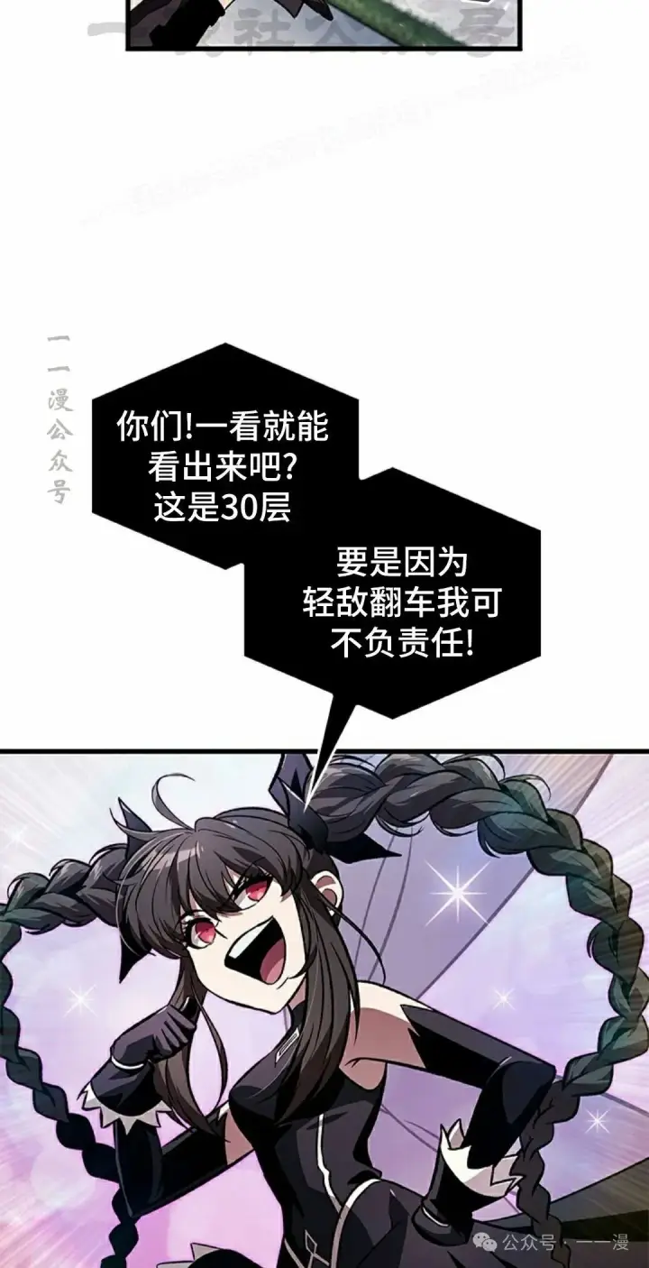 漫画《Pick me up!》第102话第24张图