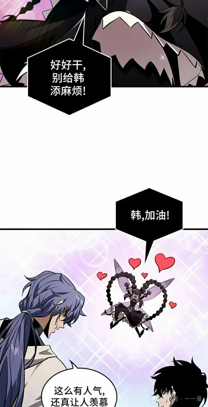 漫画《Pick me up!》第102话第25张图