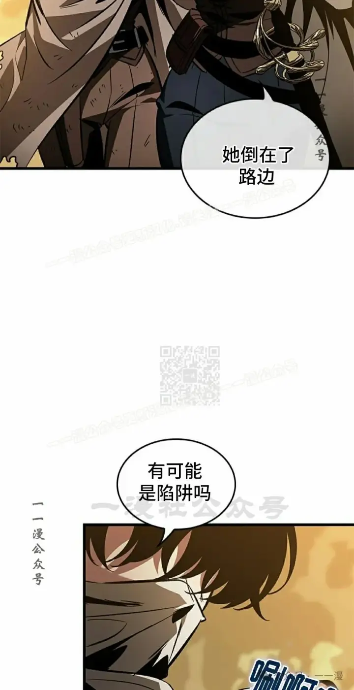 漫画《Pick me up!》第102话第57张图