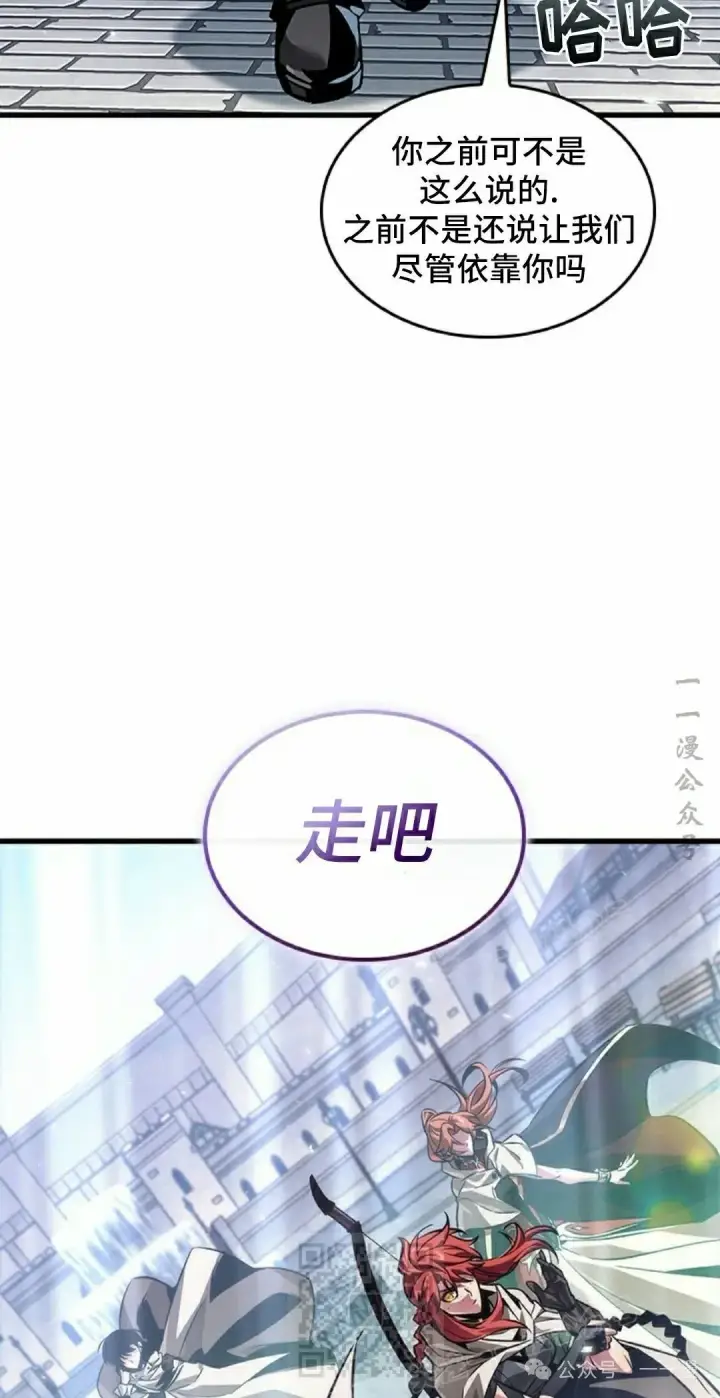 漫画《Pick me up!》第102话第9张图