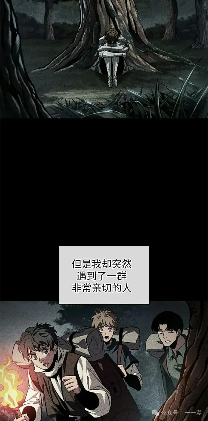 漫画《Pick me up!》第103话第15张图