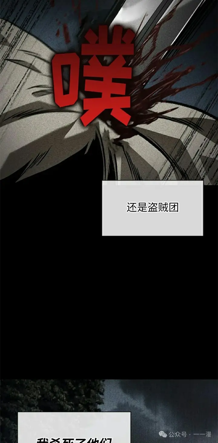 漫画《Pick me up!》第103话第18张图