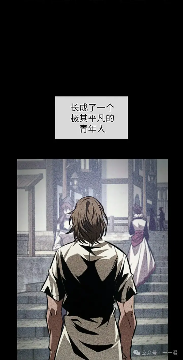 漫画《Pick me up!》第103话第2张图