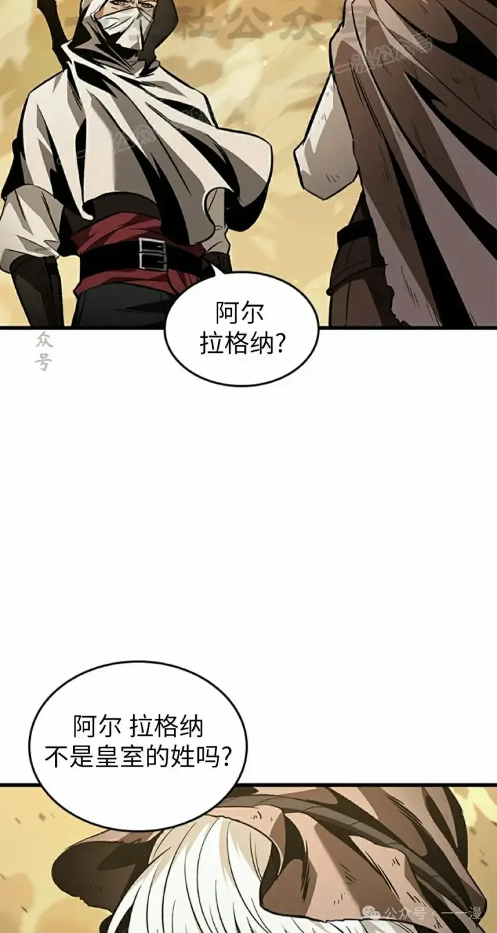 漫画《Pick me up!》第103话第34张图
