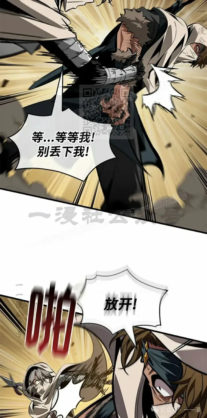 漫画《Pick me up!》第103话第76张图