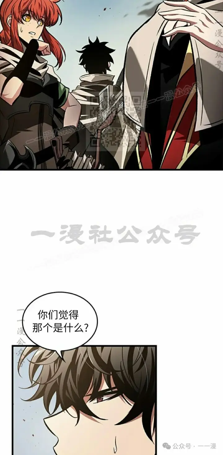 漫画《Pick me up!》第104话第16张图