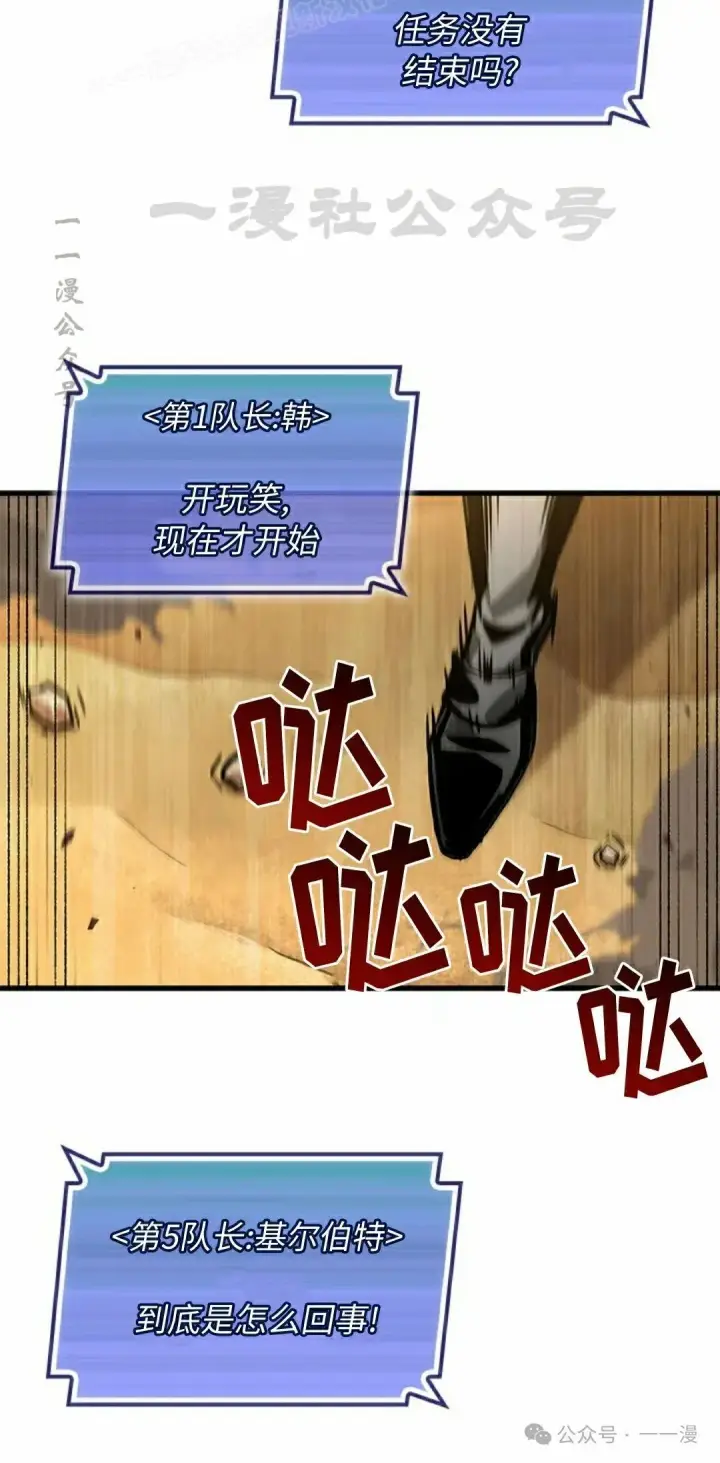 漫画《Pick me up!》第104话第20张图