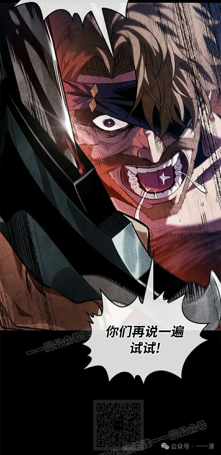 漫画《Pick me up!》第104话第59张图