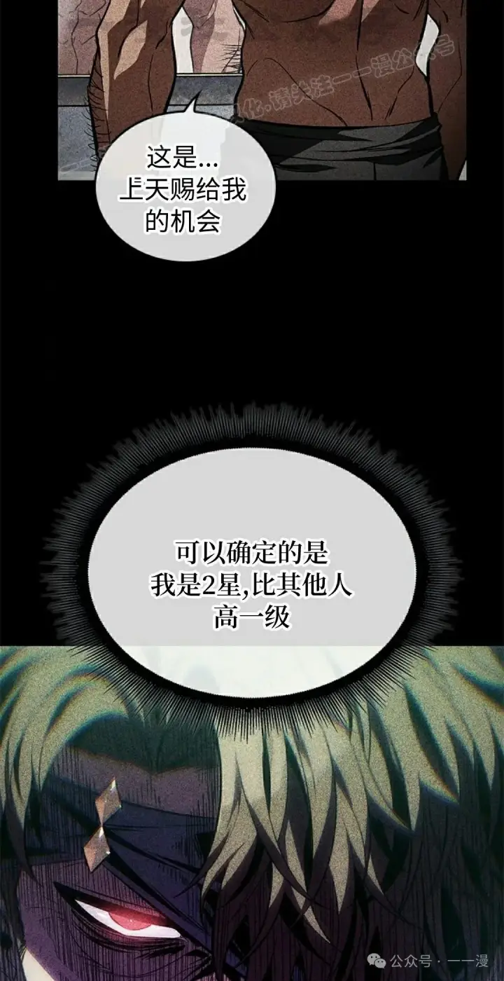 漫画《Pick me up!》第104话第64张图