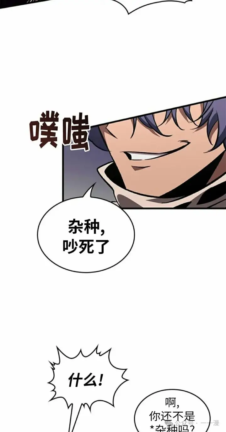 漫画《Pick me up!》第104话第78张图