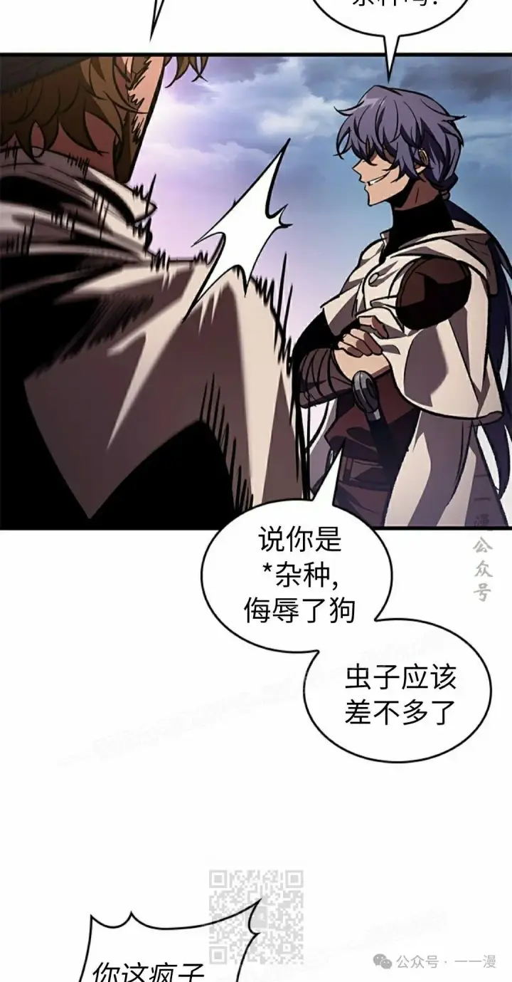 漫画《Pick me up!》第104话第79张图