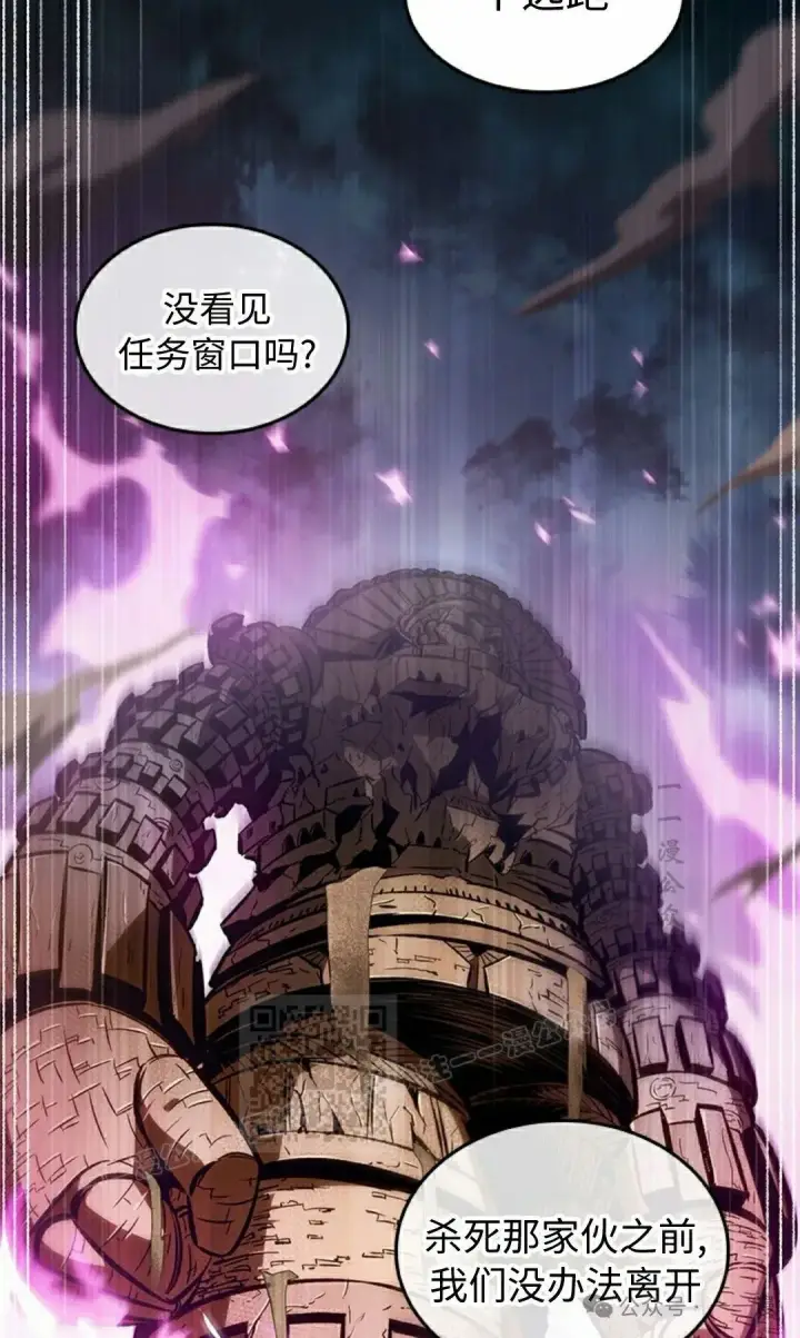 漫画《Pick me up!》第104话第83张图