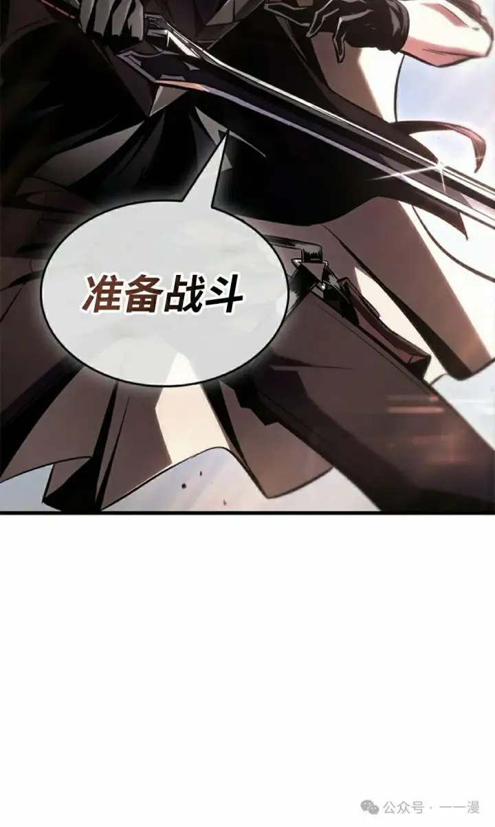 漫画《Pick me up!》第104话第85张图