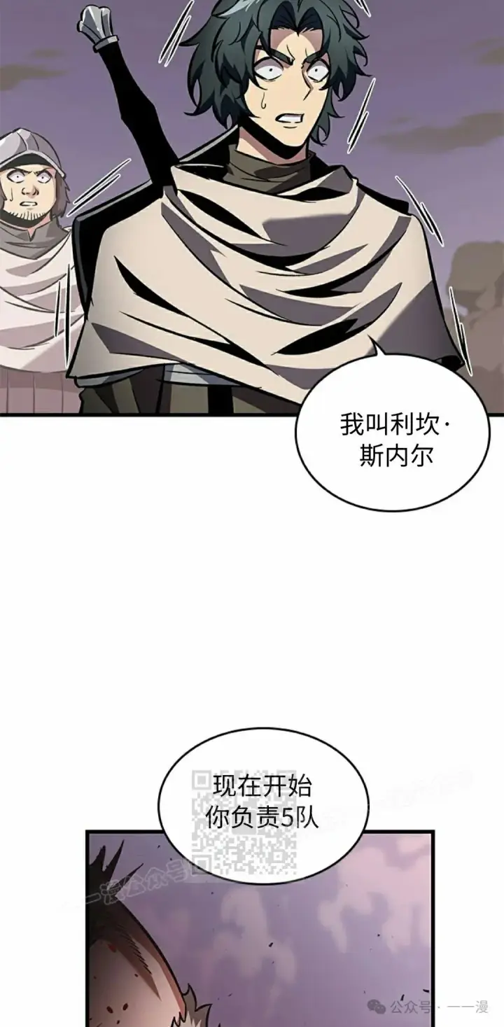 漫画《Pick me up!》第105话第13张图