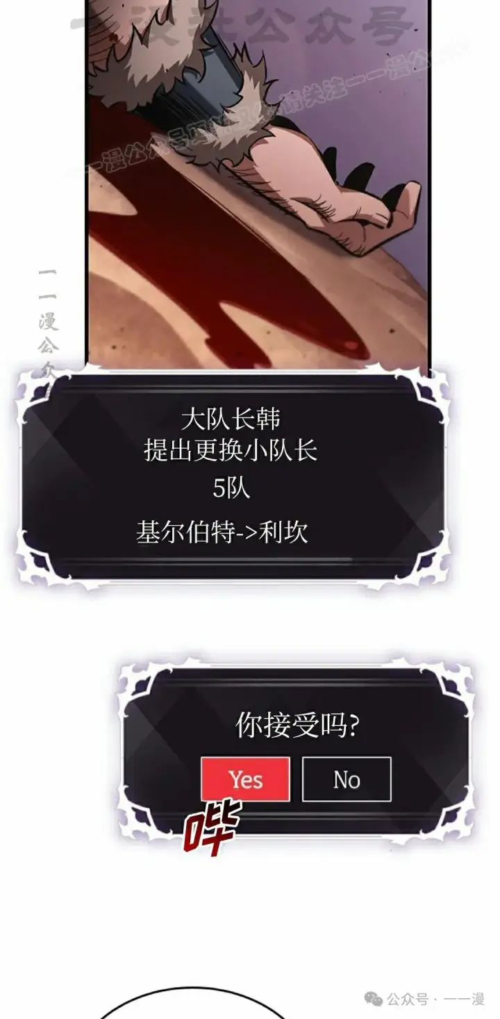 漫画《Pick me up!》第105话第14张图