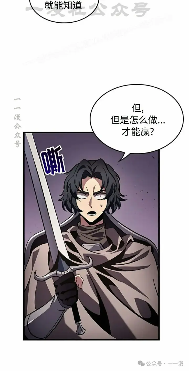 漫画《Pick me up!》第105话第24张图