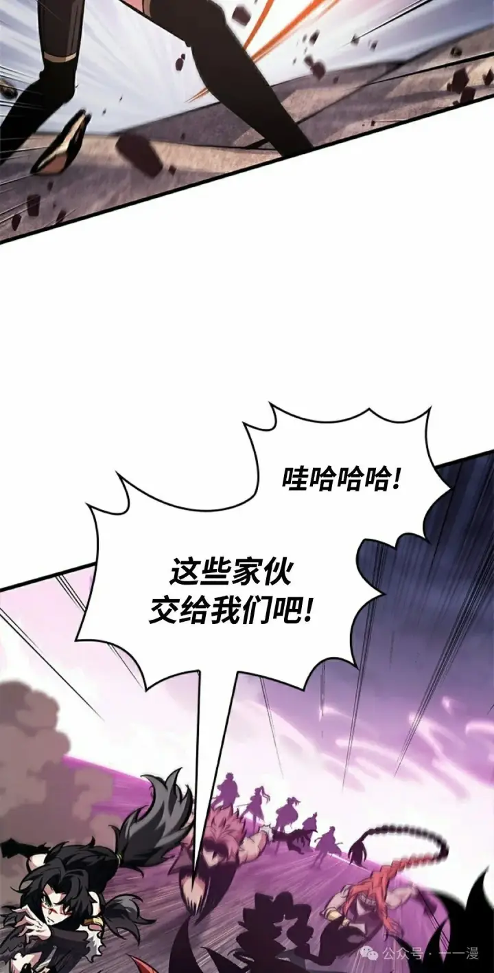 漫画《Pick me up!》第105话第38张图