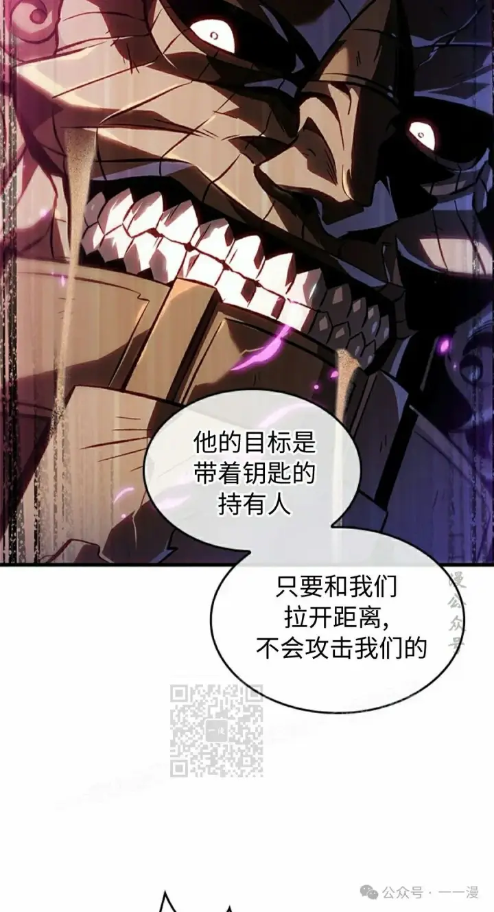 漫画《Pick me up!》第105话第43张图