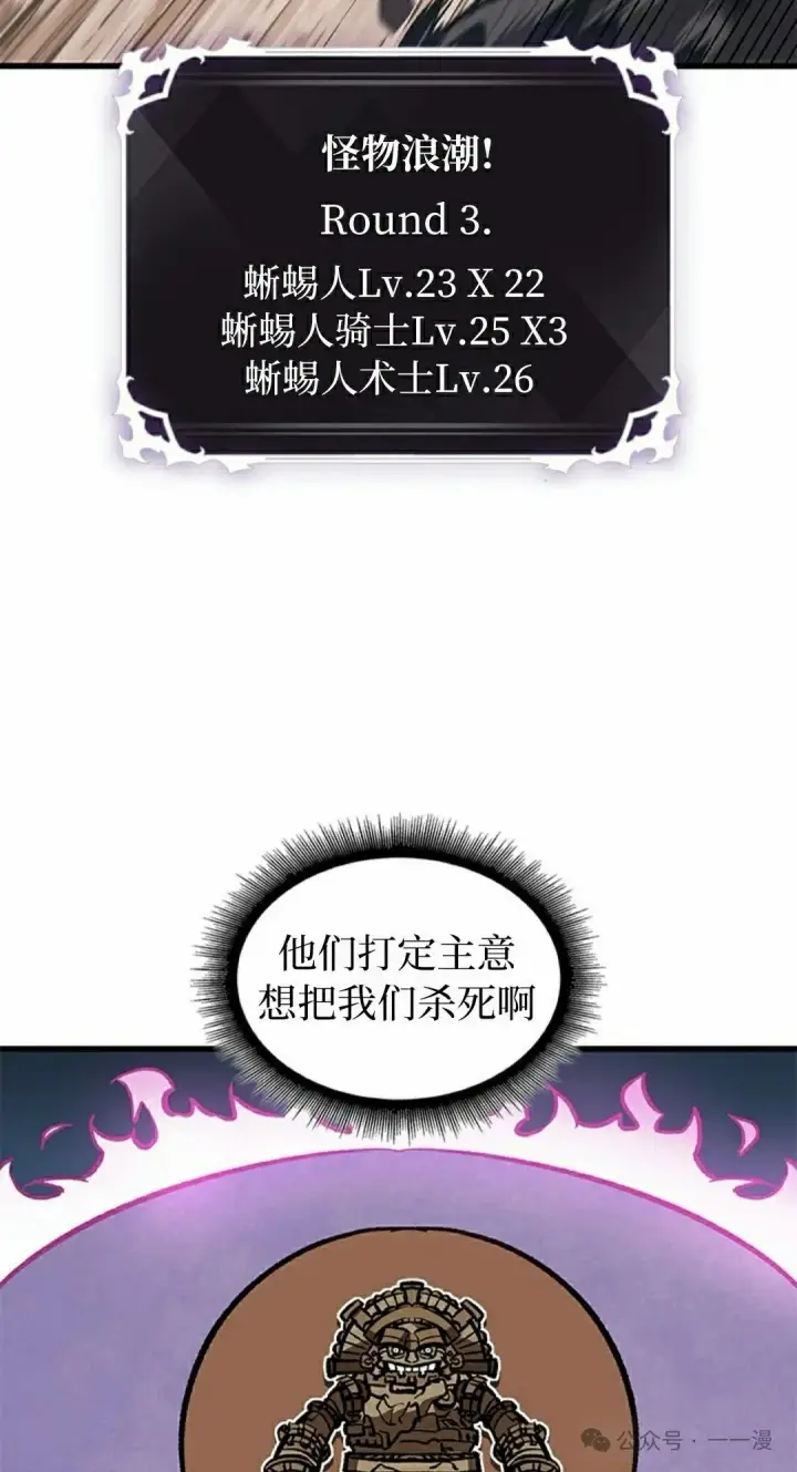漫画《Pick me up!》第105话第48张图