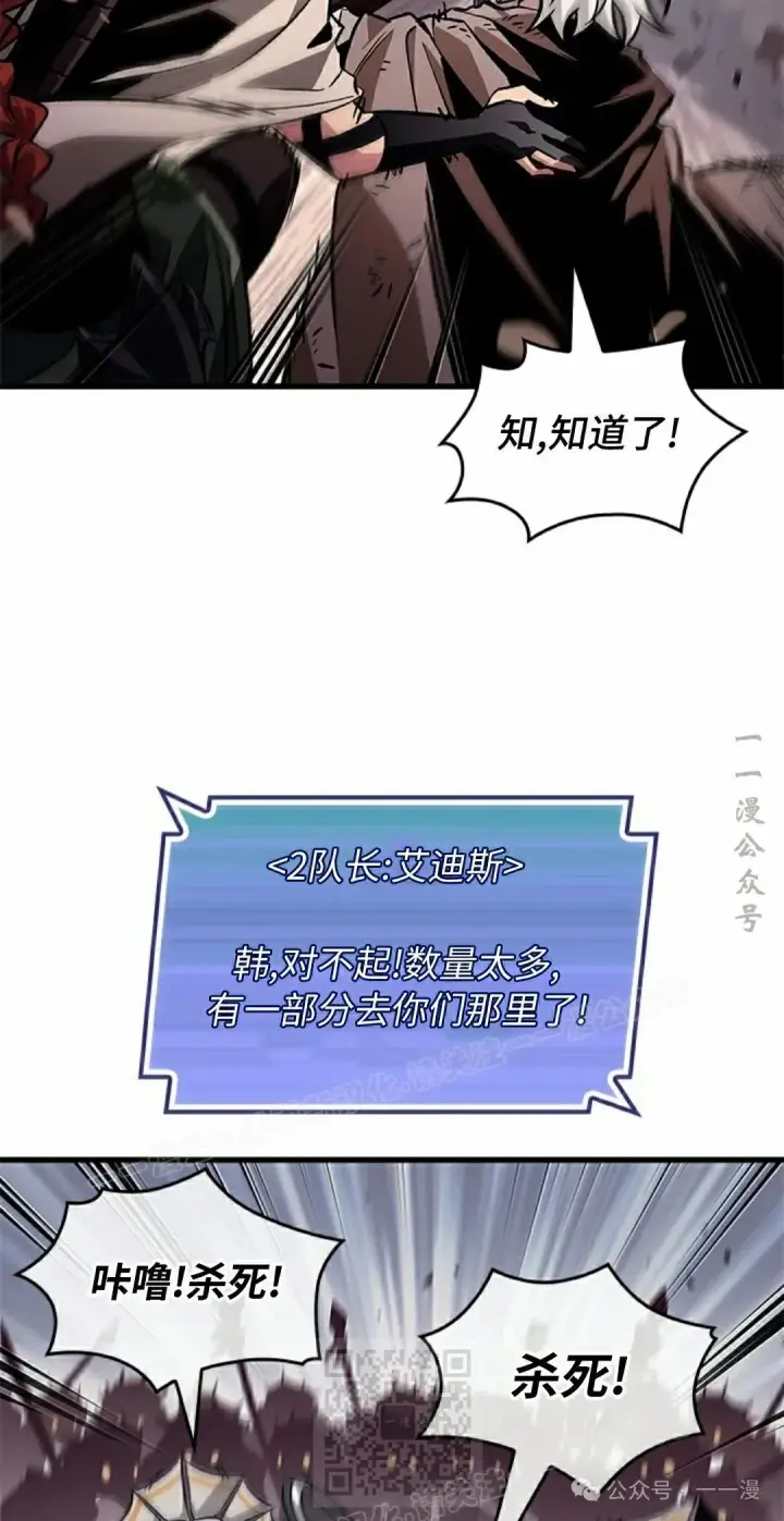 漫画《Pick me up!》第105话第59张图