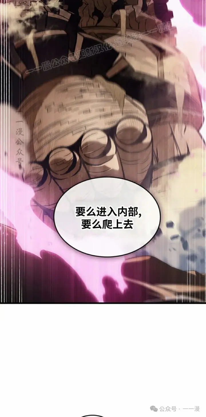 漫画《Pick me up!》第106话第14张图